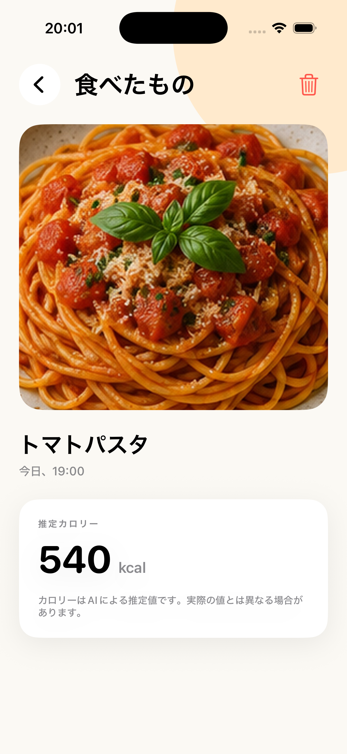 写真から推定された料理名とカロリーの画面